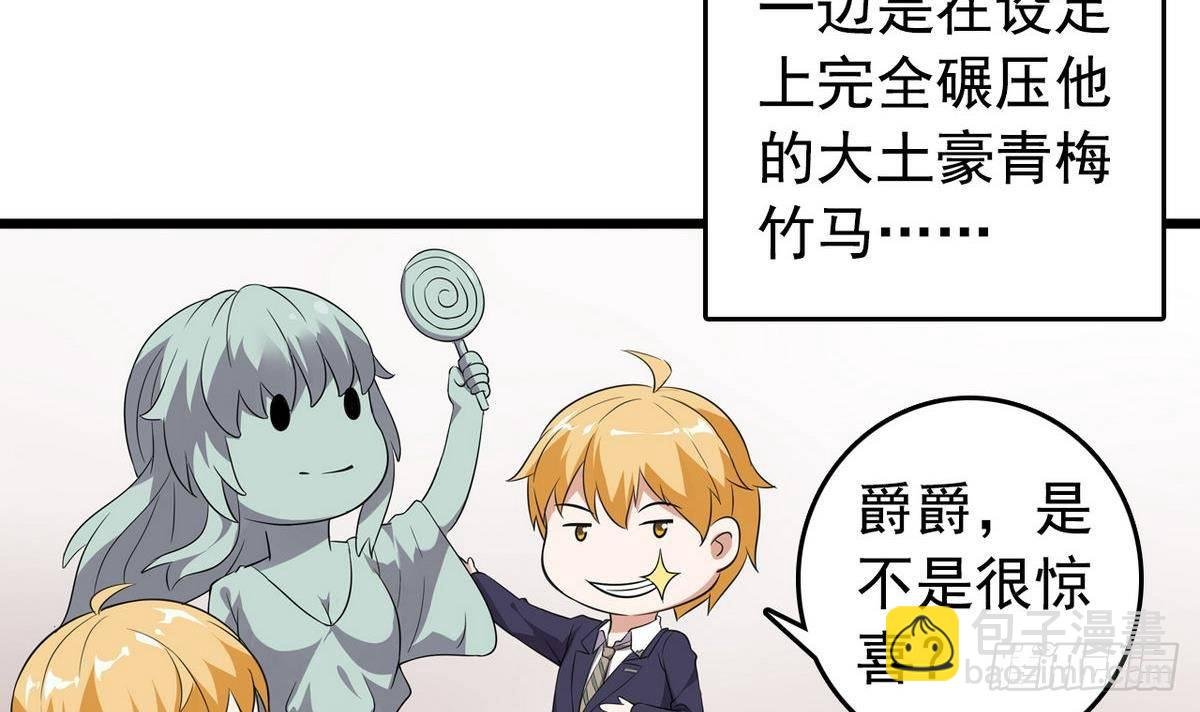 第14话 搅基or搞姬