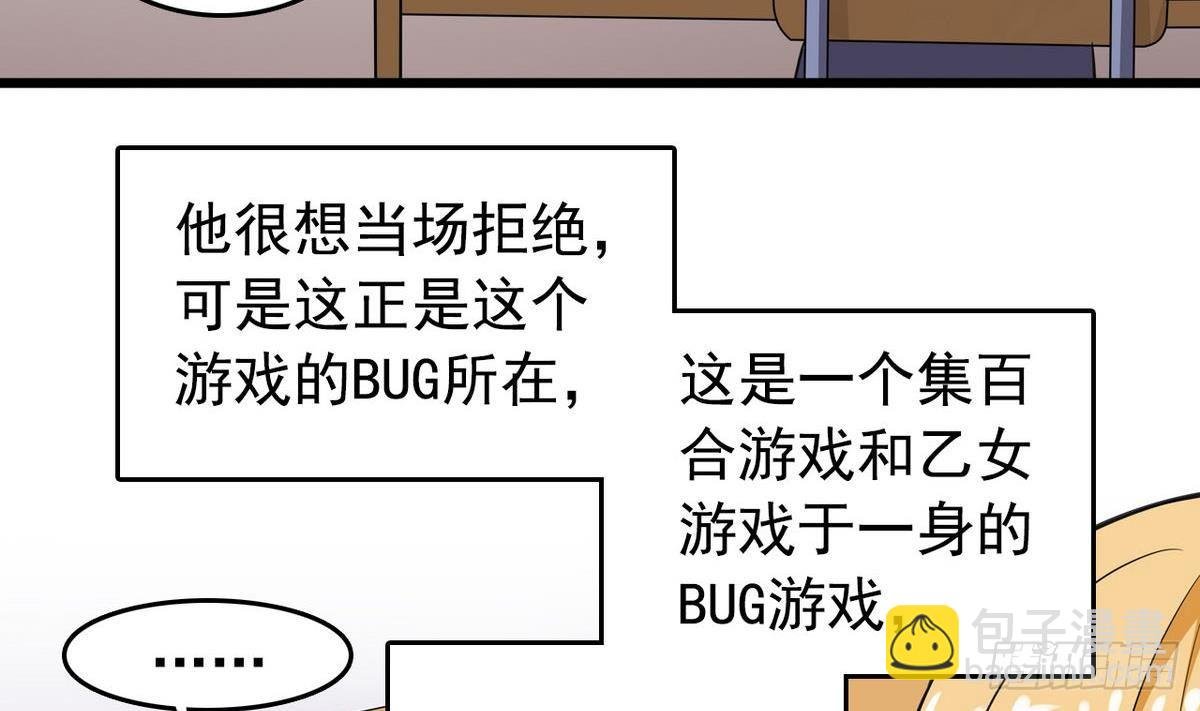 第14话 搅基or搞姬