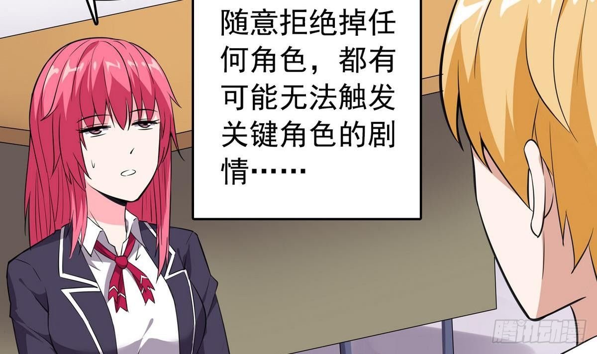 第14话 搅基or搞姬