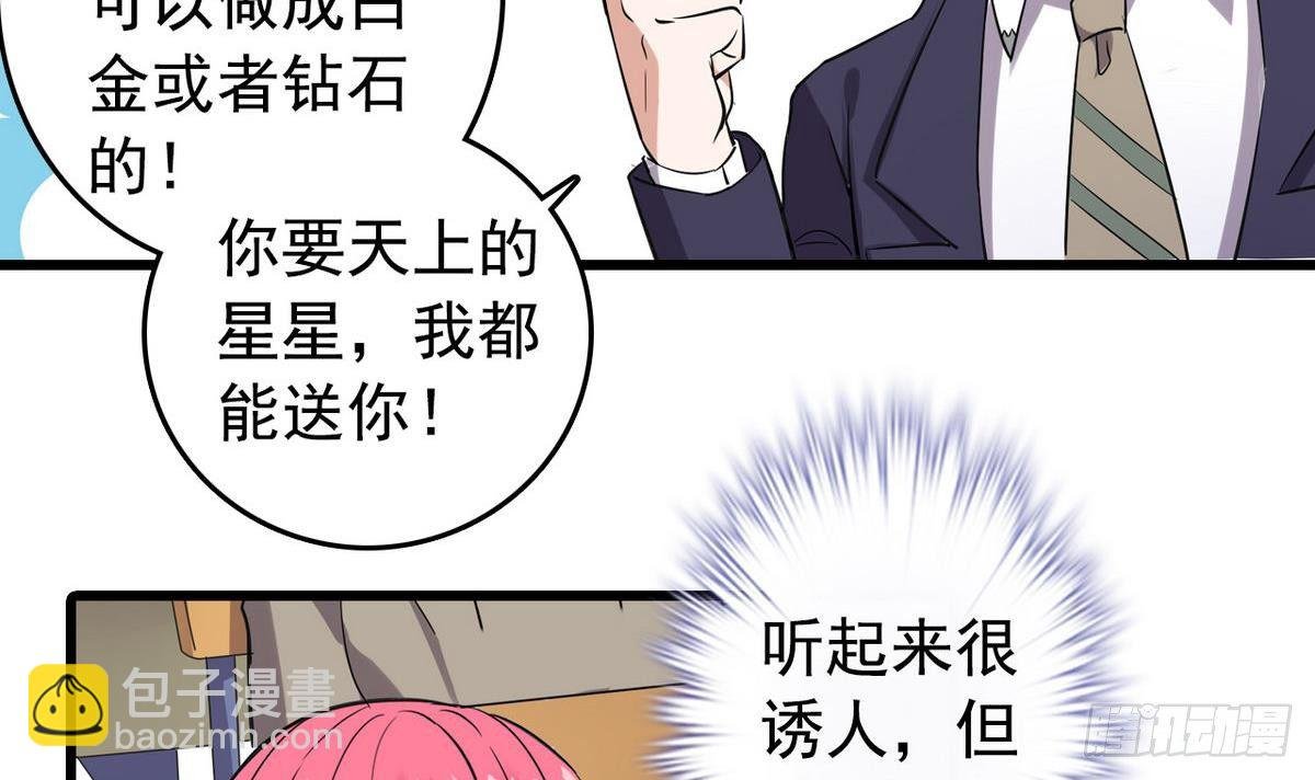 第14话 搅基or搞姬