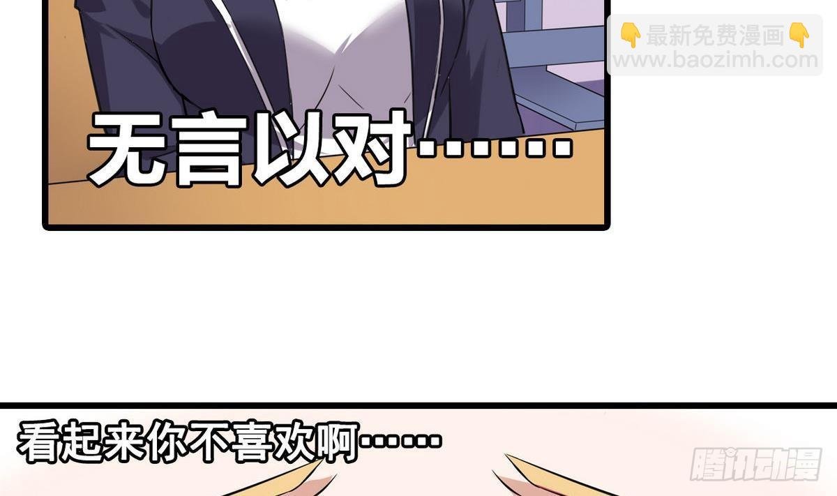 第14话 搅基or搞姬