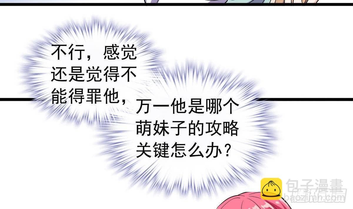 第14话 搅基or搞姬
