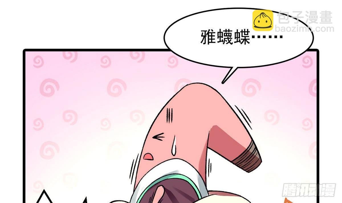 第14话 搅基or搞姬