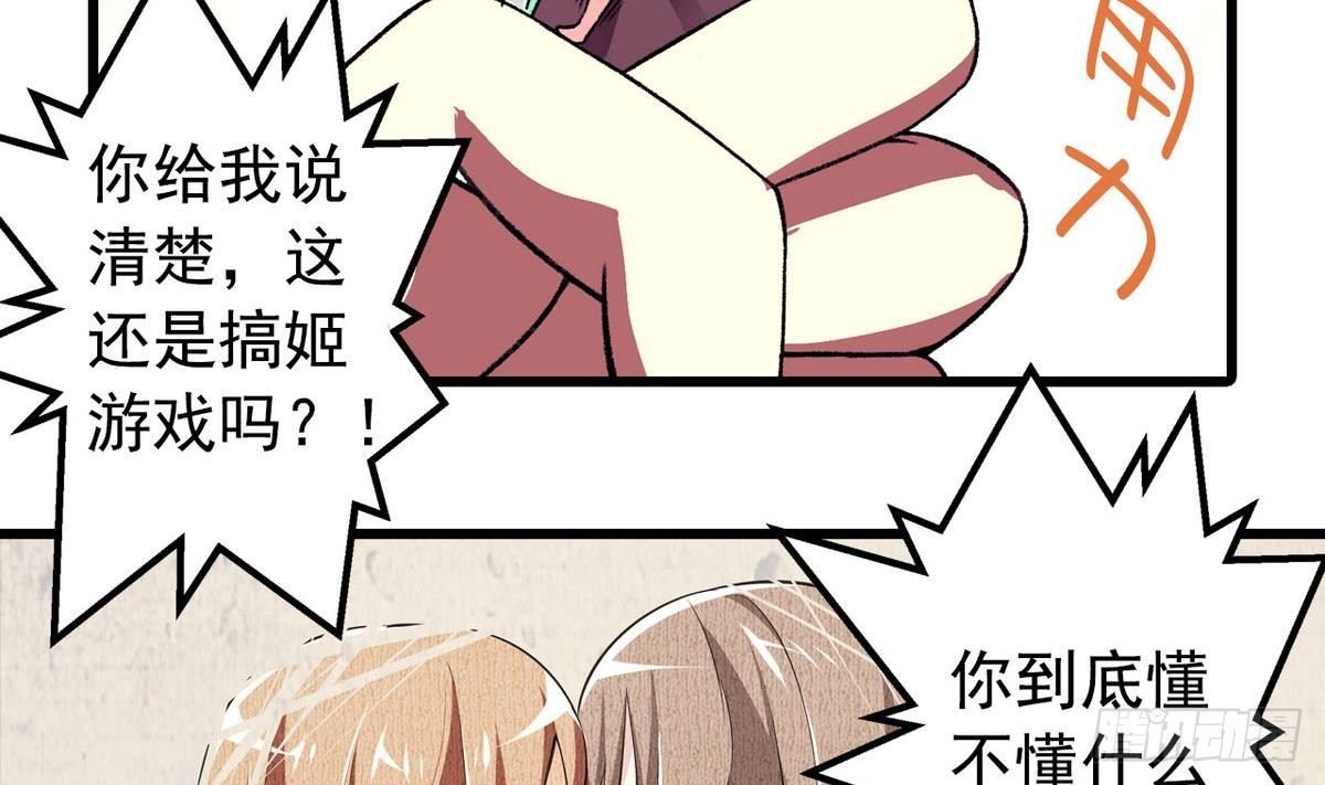 第14话 搅基or搞姬