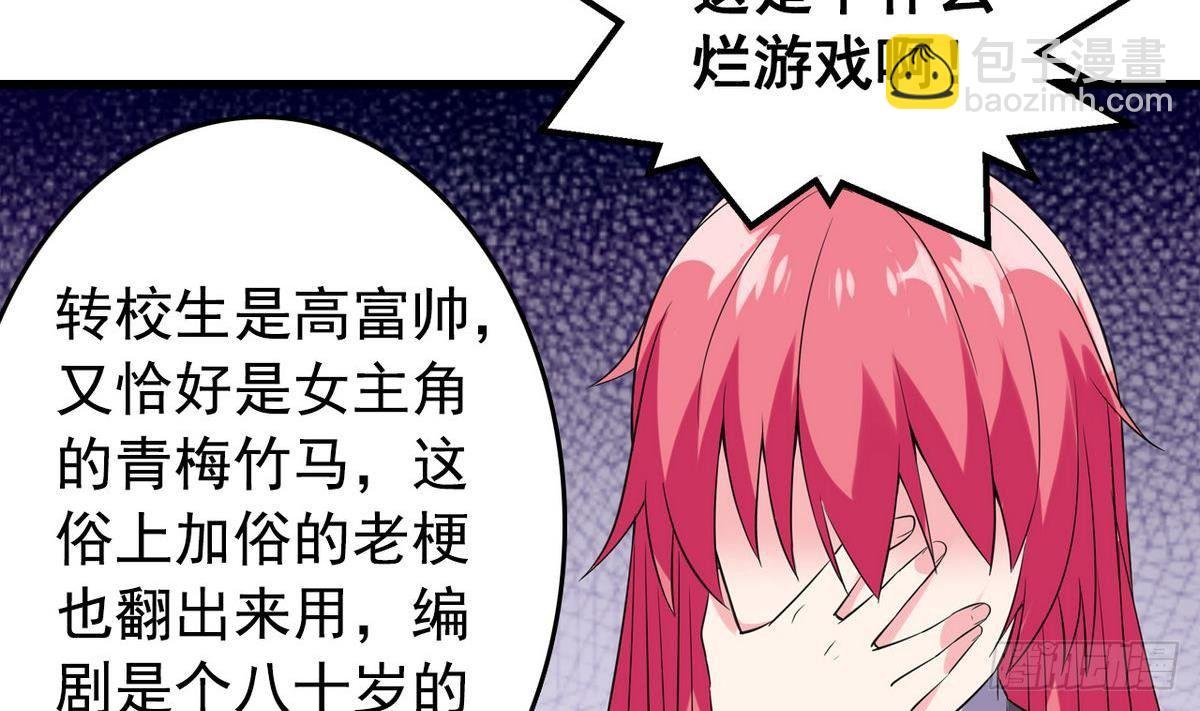 第14话 搅基or搞姬