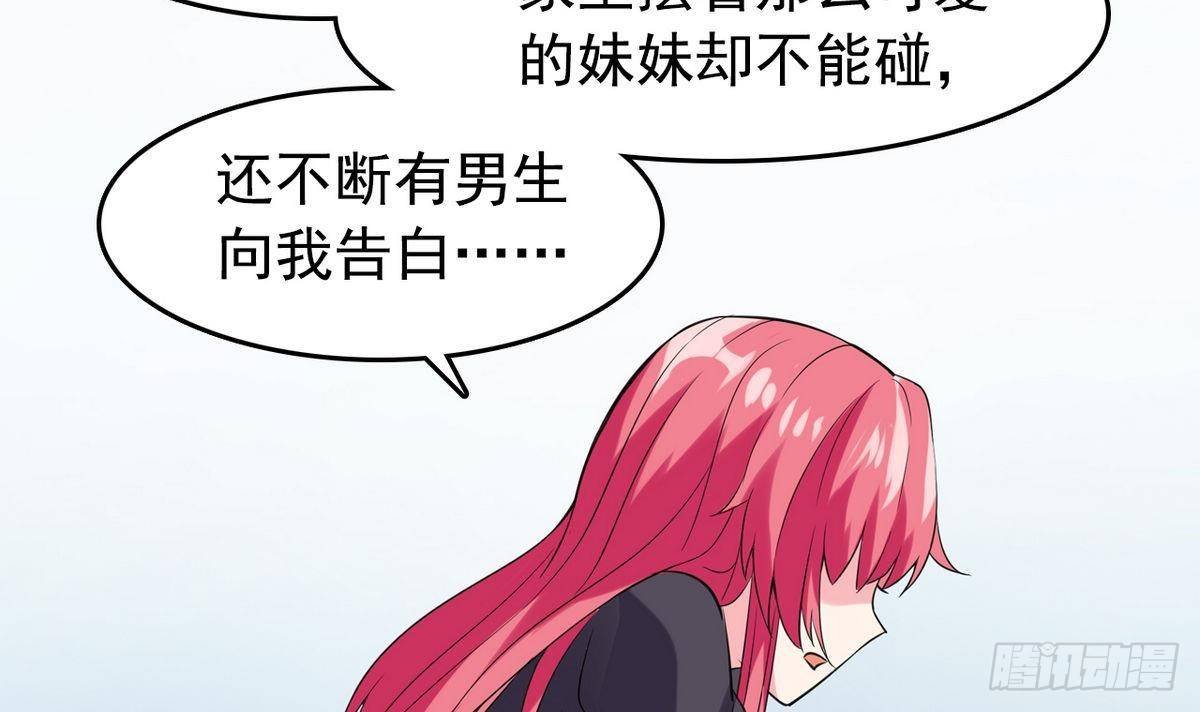 第14话 搅基or搞姬