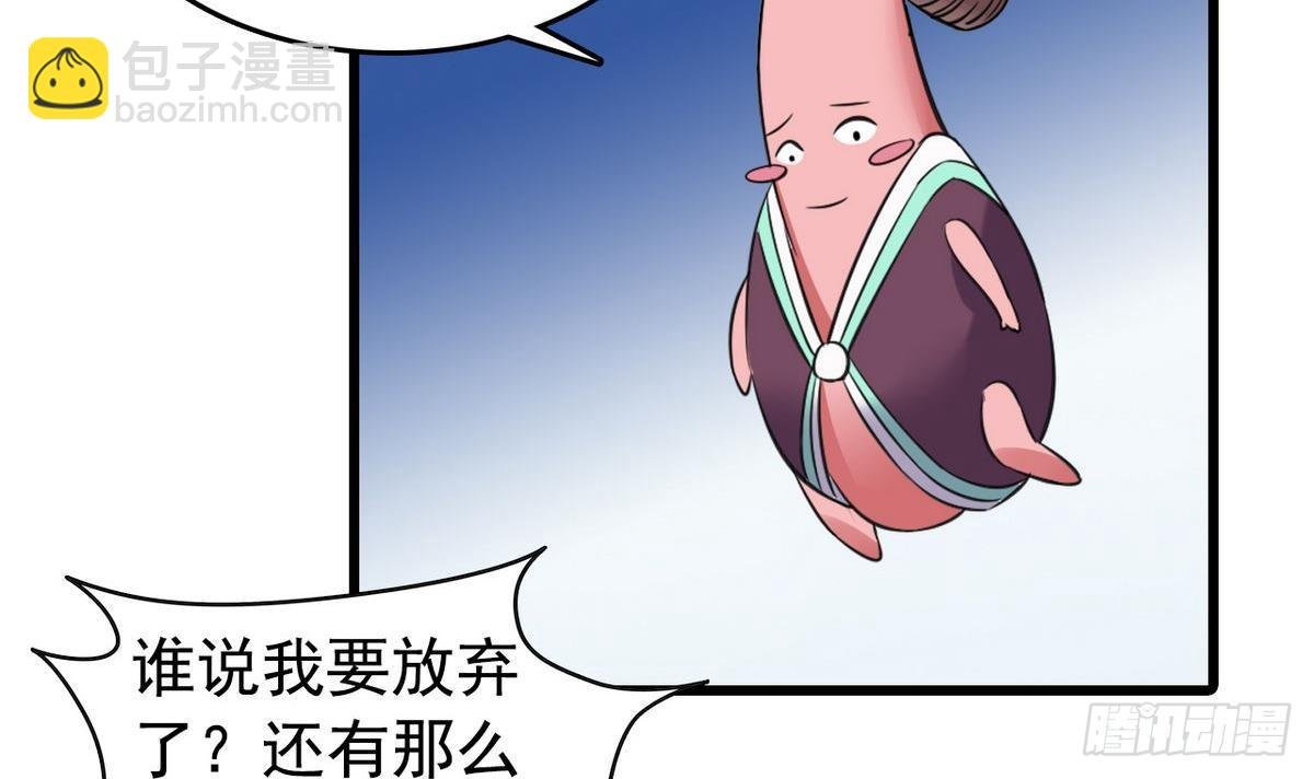 第14话 搅基or搞姬