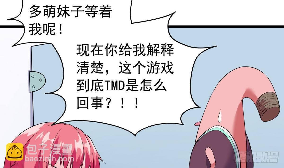 第14话 搅基or搞姬