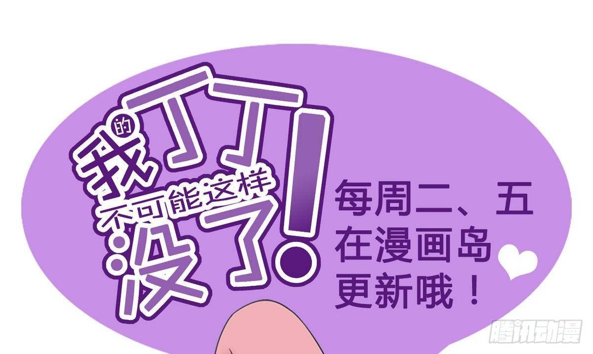 第14话 搅基or搞姬