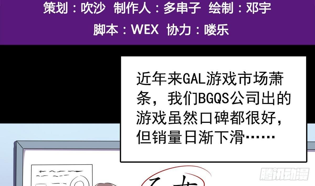 第15话 纯白学院的起源