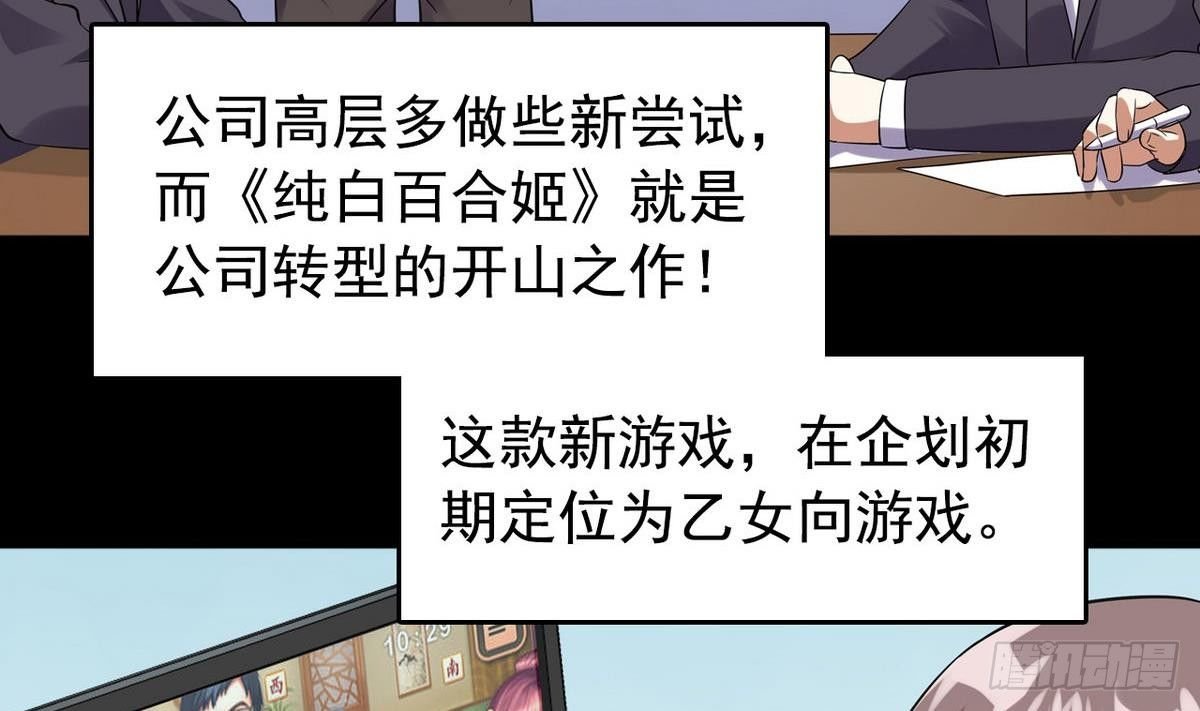 第15话 纯白学院的起源