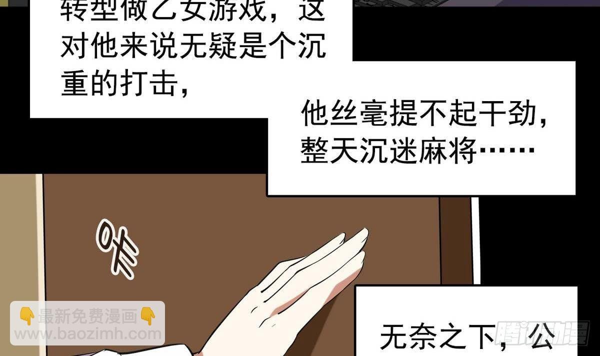 第15话 纯白学院的起源