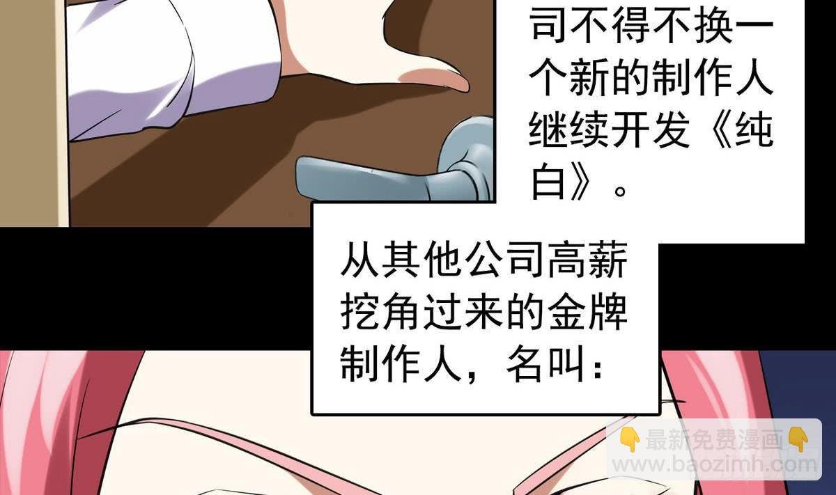 第15话 纯白学院的起源