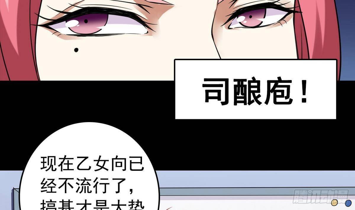 第15话 纯白学院的起源