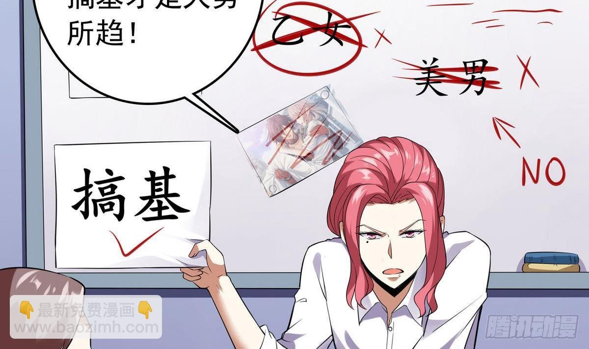 第15话 纯白学院的起源