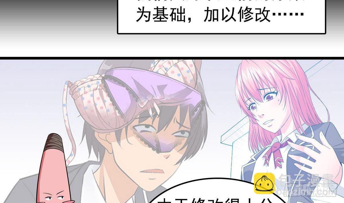 第15话 纯白学院的起源