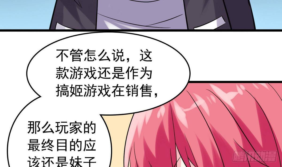第15话 纯白学院的起源