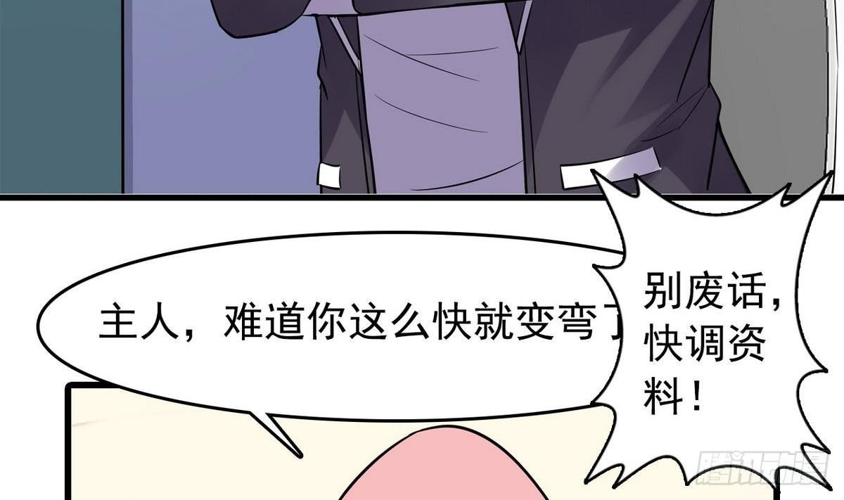 第15话 纯白学院的起源