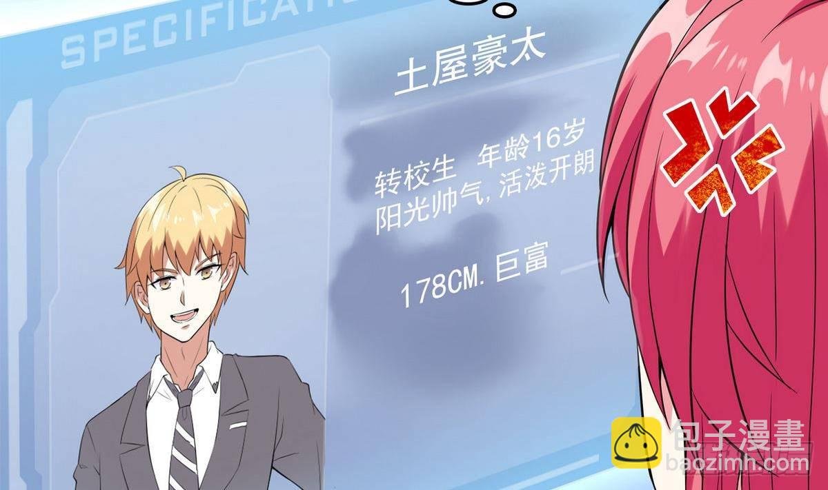 第15话 纯白学院的起源