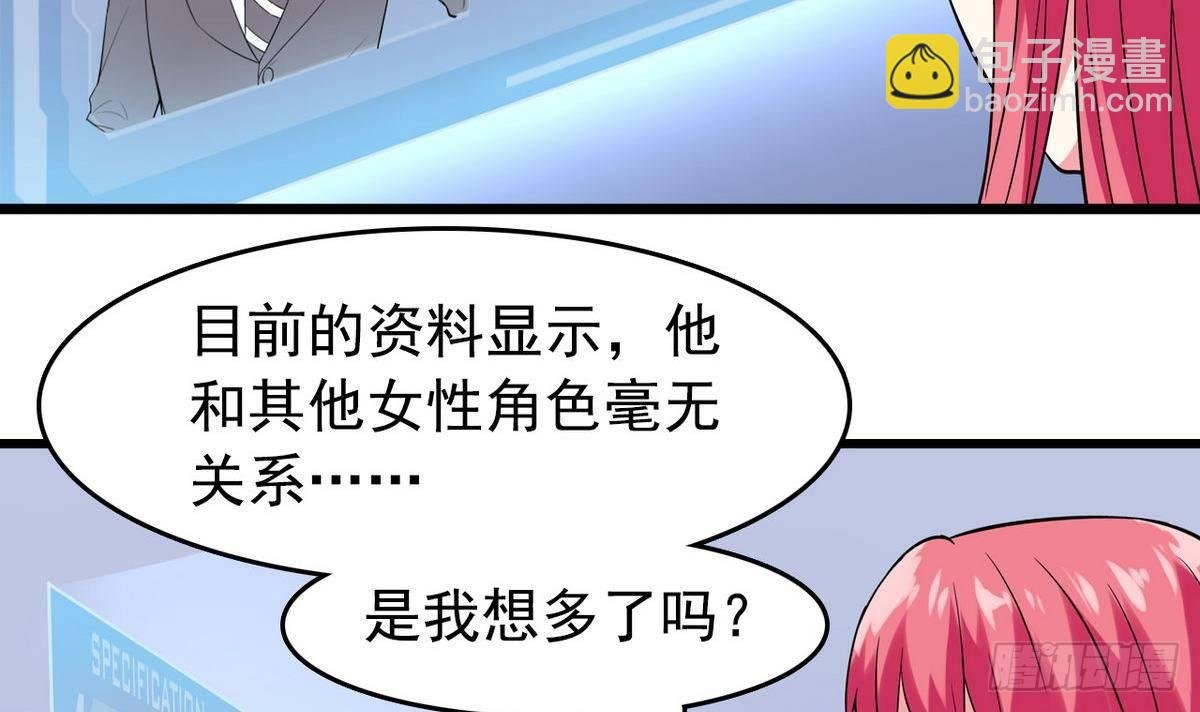 第15话 纯白学院的起源