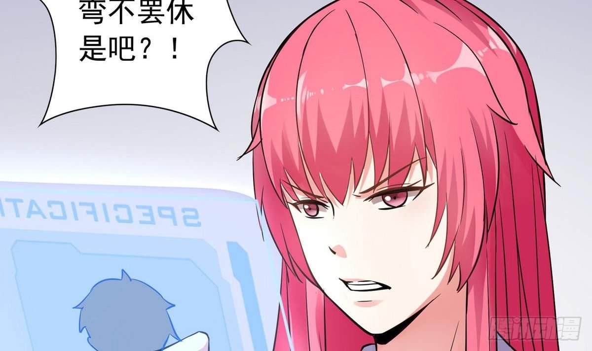 第15话 纯白学院的起源