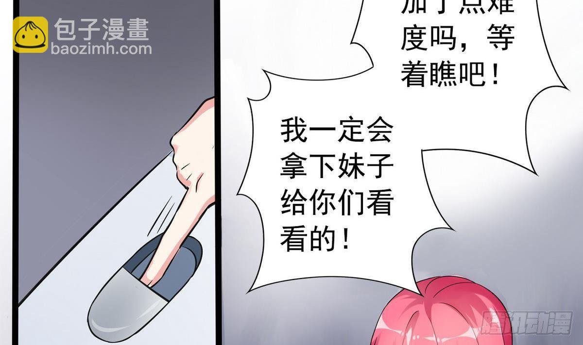 第15话 纯白学院的起源
