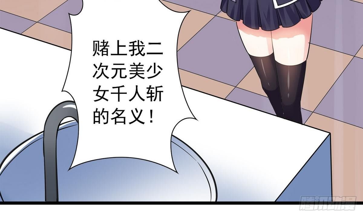 第15话 纯白学院的起源
