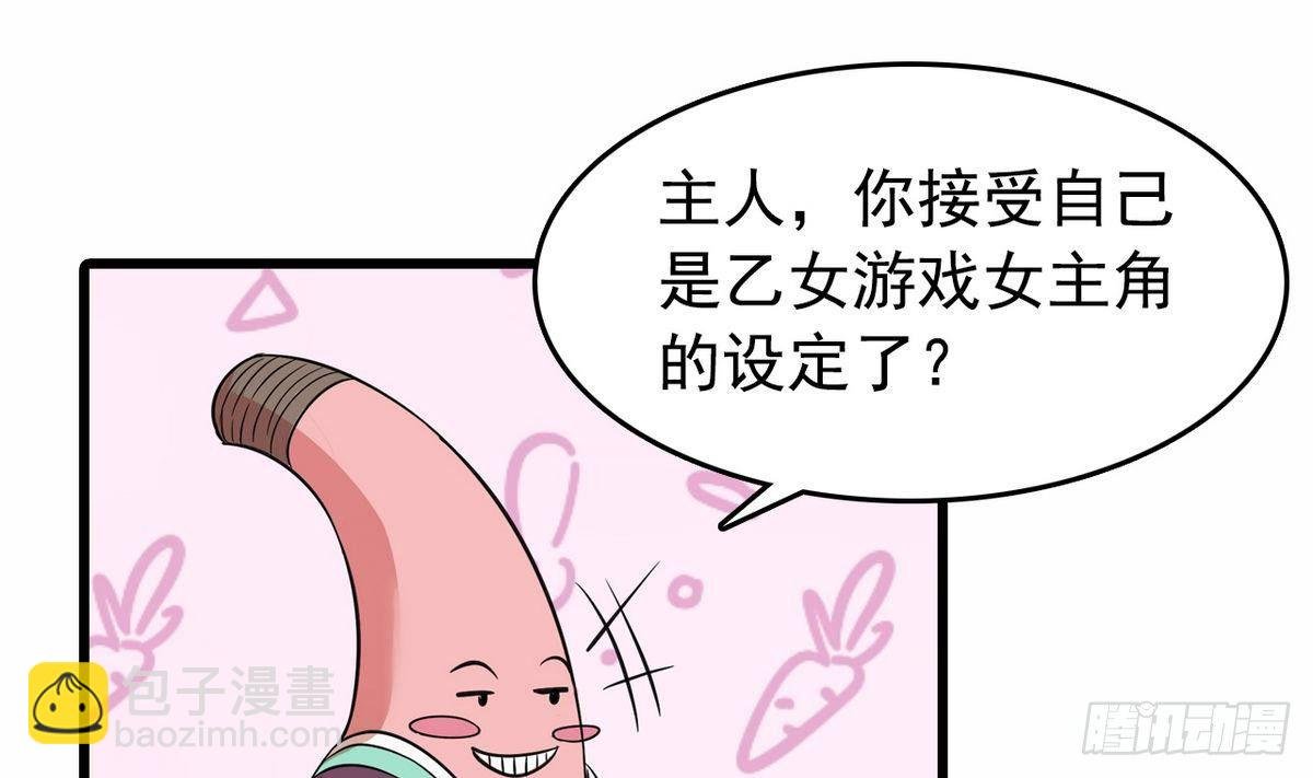 第16话 暗爽