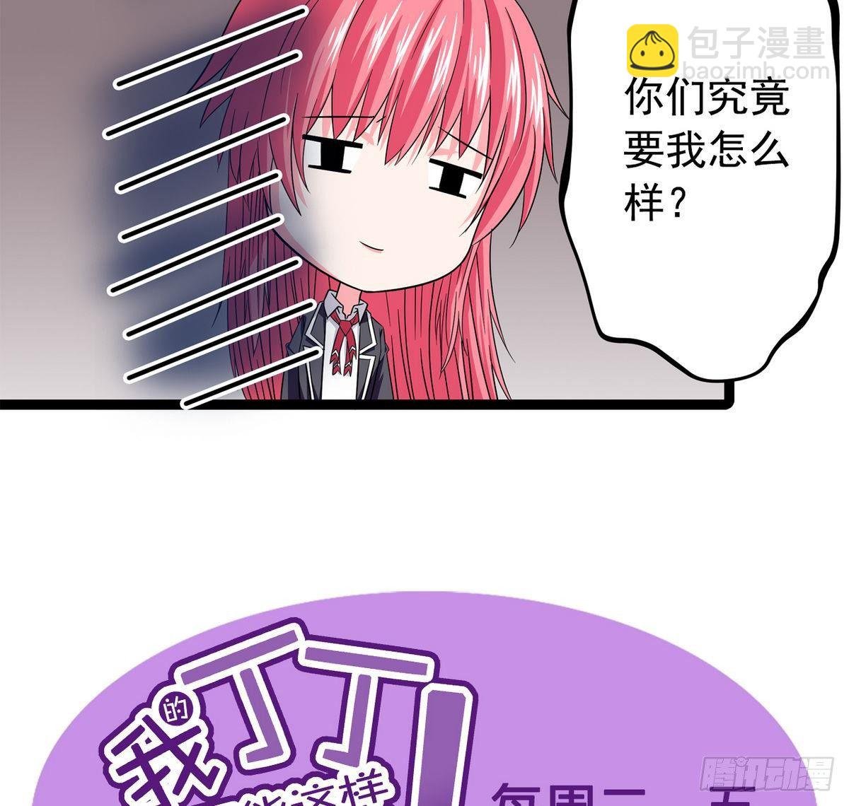 第16话 暗爽