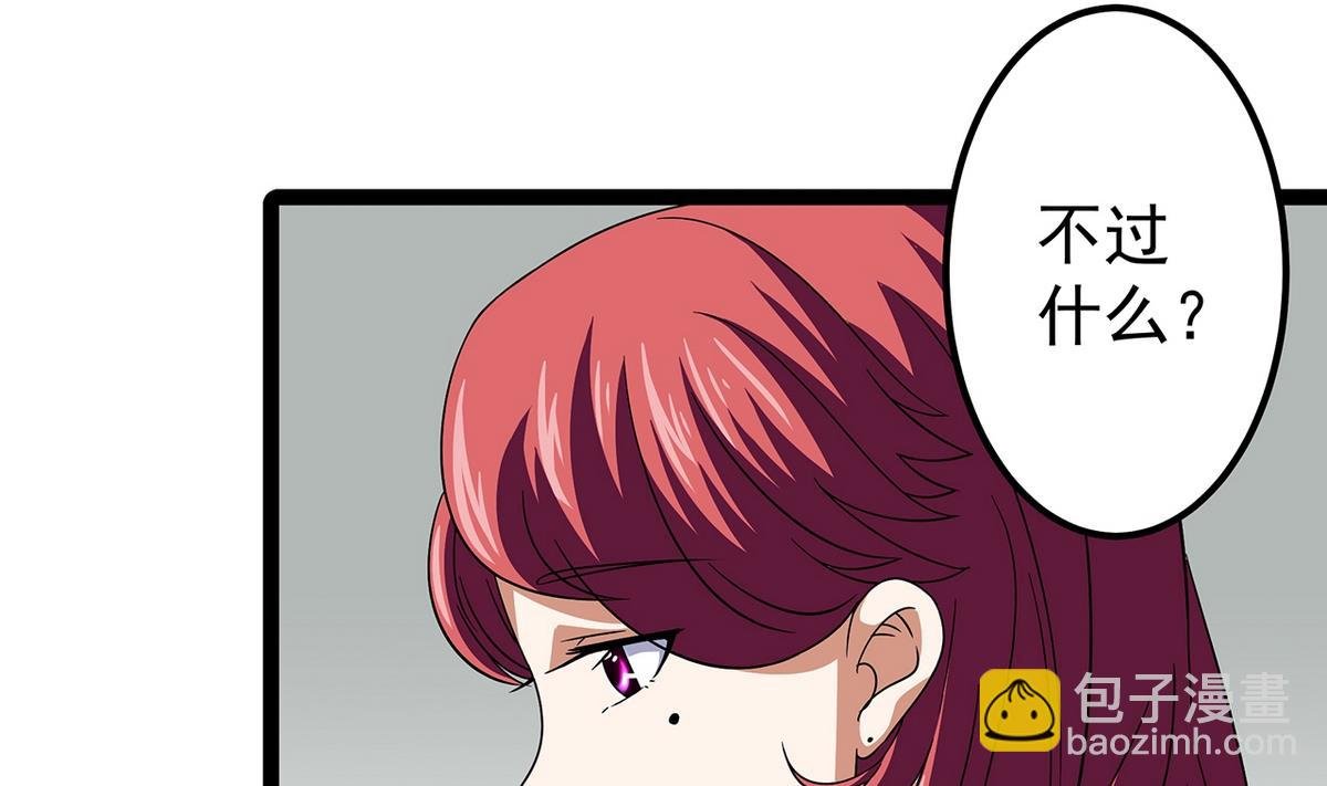 第17话 被袭胸了