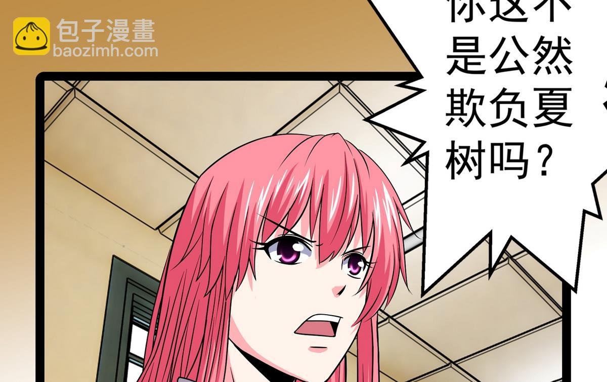第17话 被袭胸了