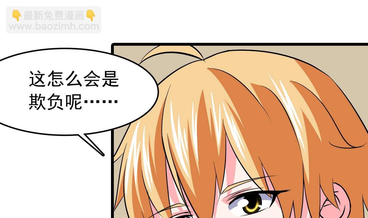 第17话 被袭胸了