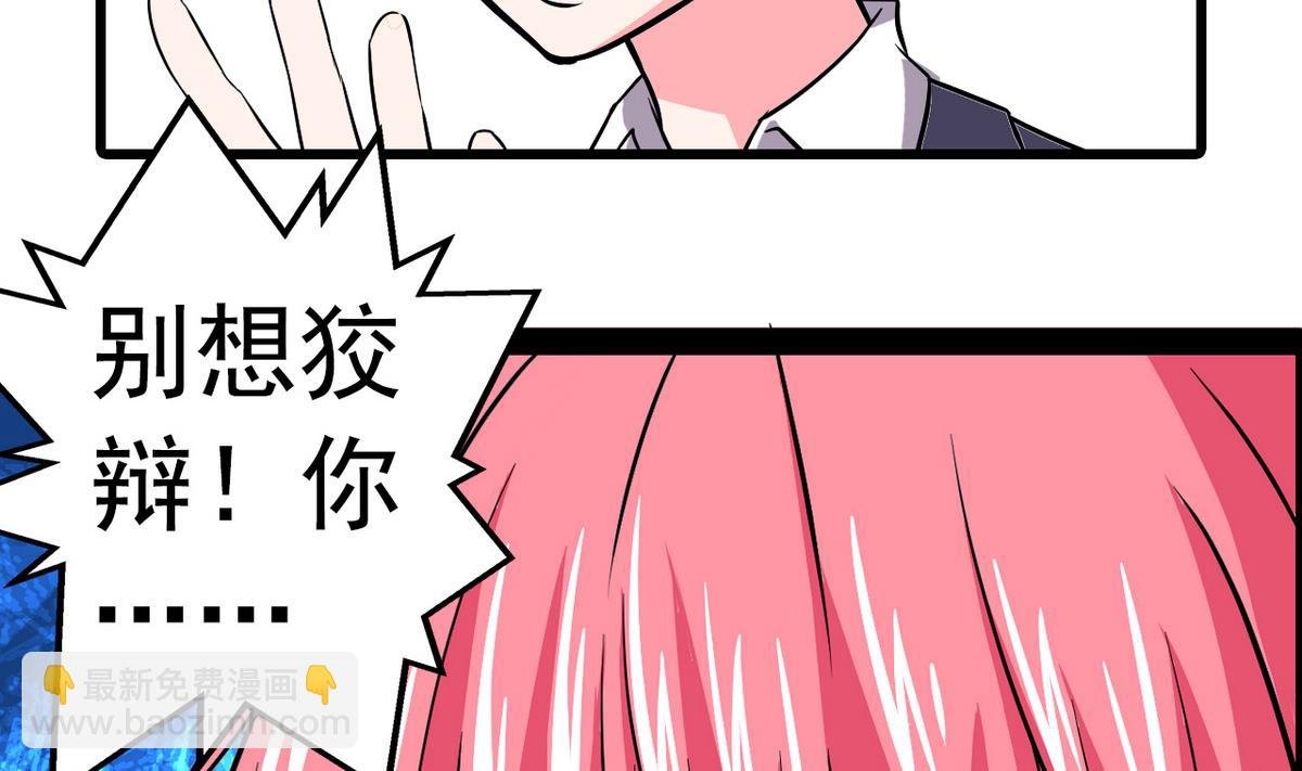 第17话 被袭胸了