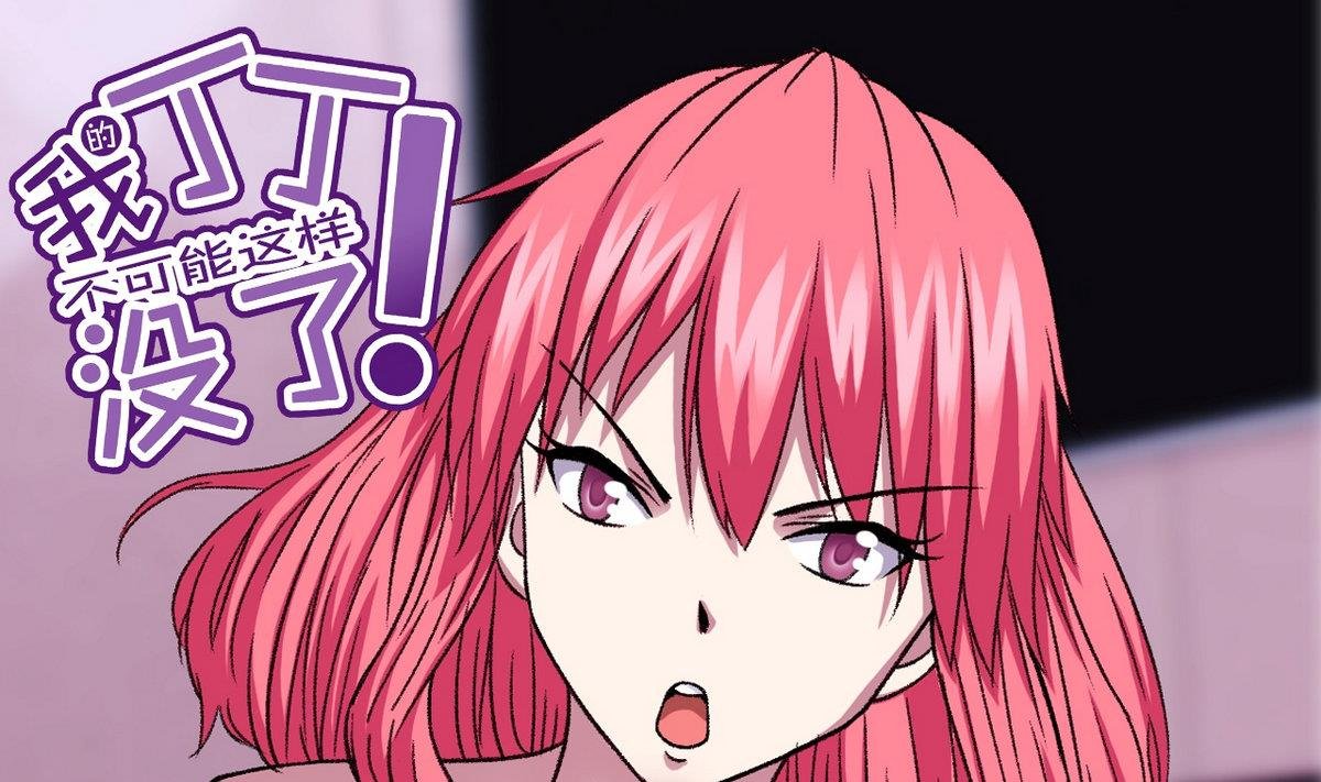 第18话 把持不住
