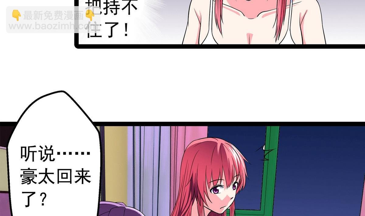 第18话 把持不住