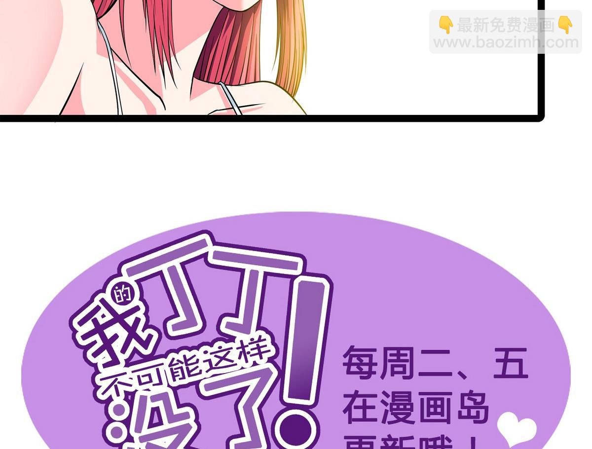 第18话 把持不住
