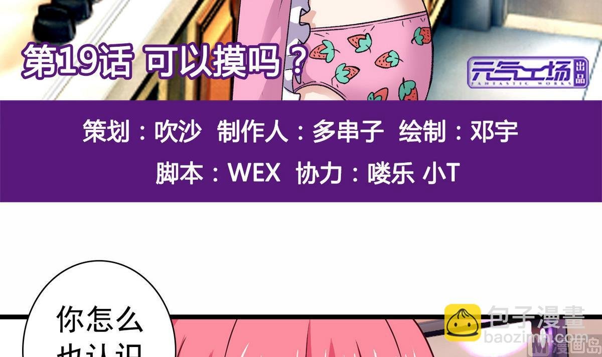 第19话 可以吗