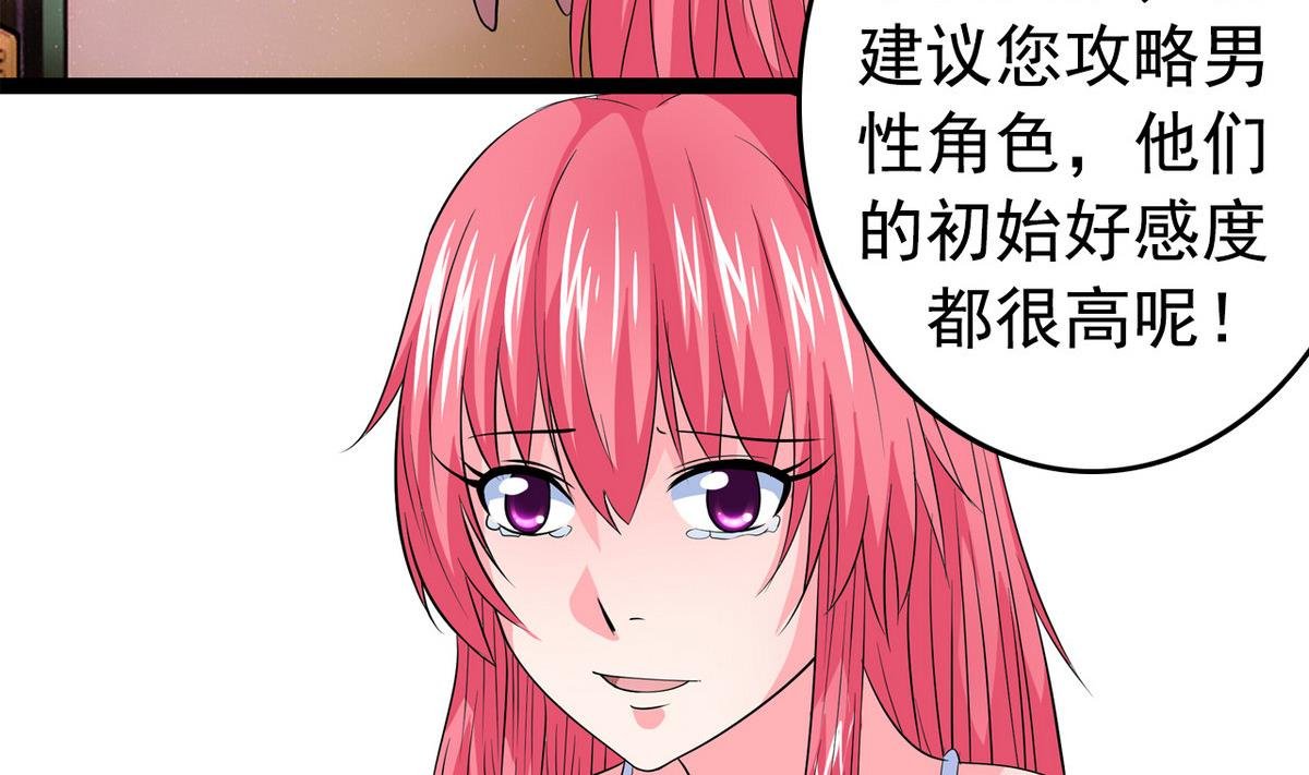 第19话 可以吗