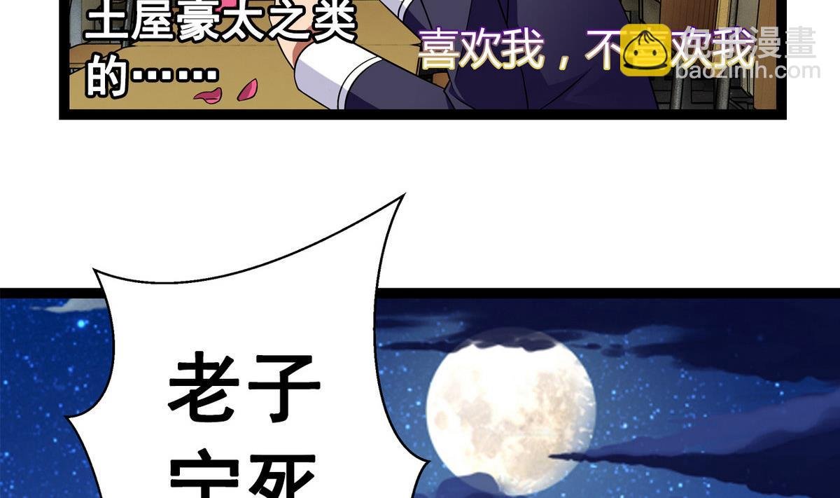 第19话 可以吗