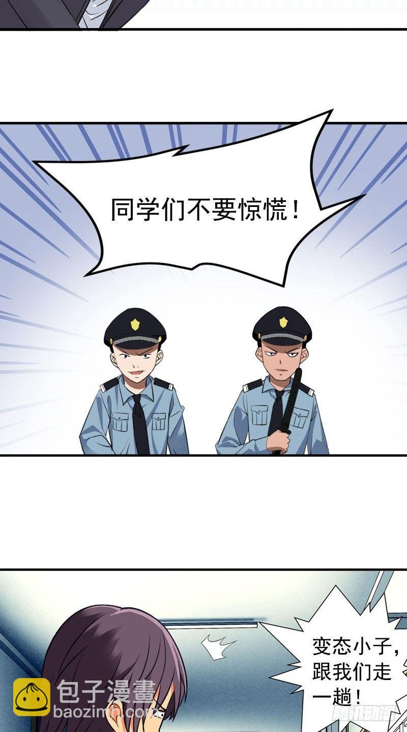 第2话 又见丁丁