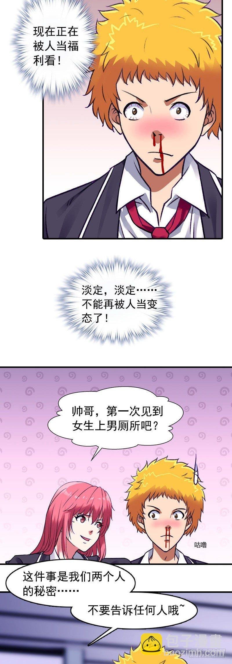 第2话 又见丁丁
