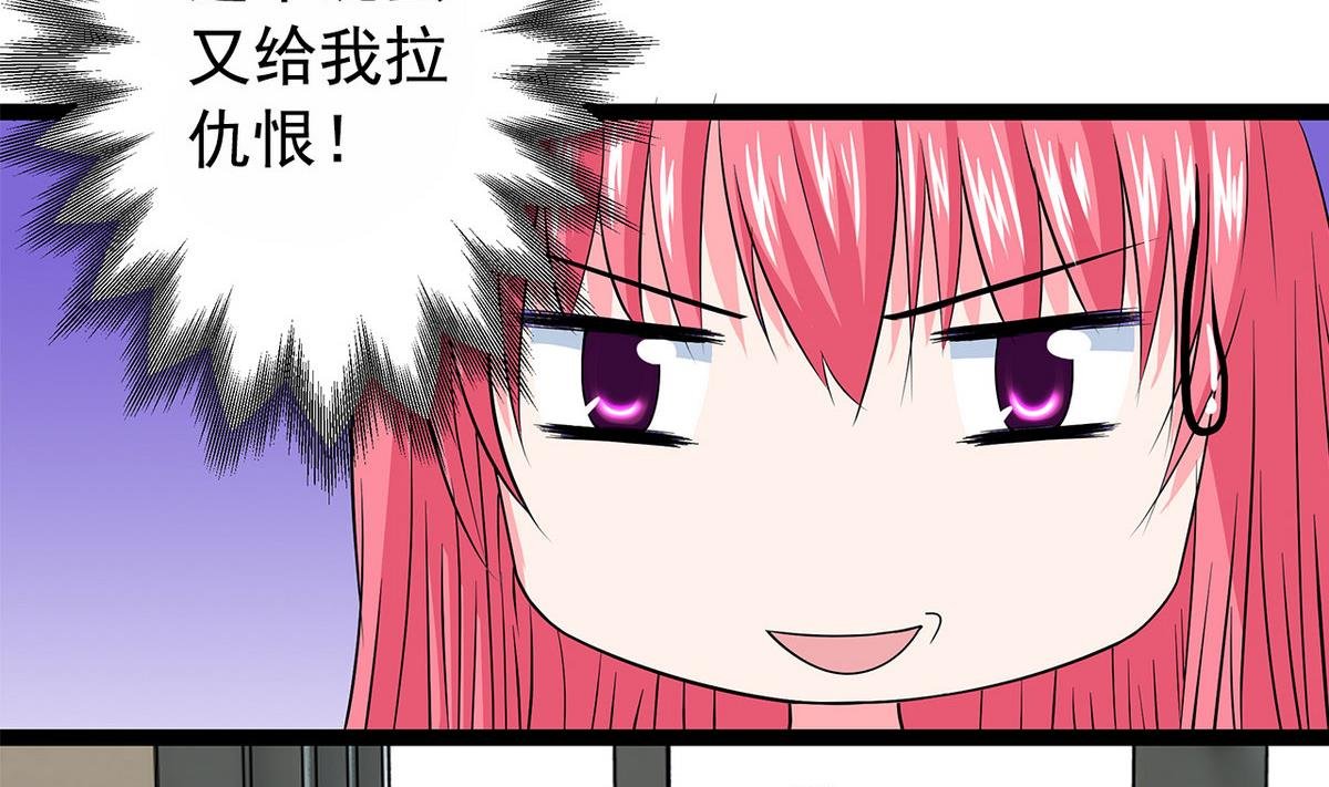 第20话 又来个情敌
