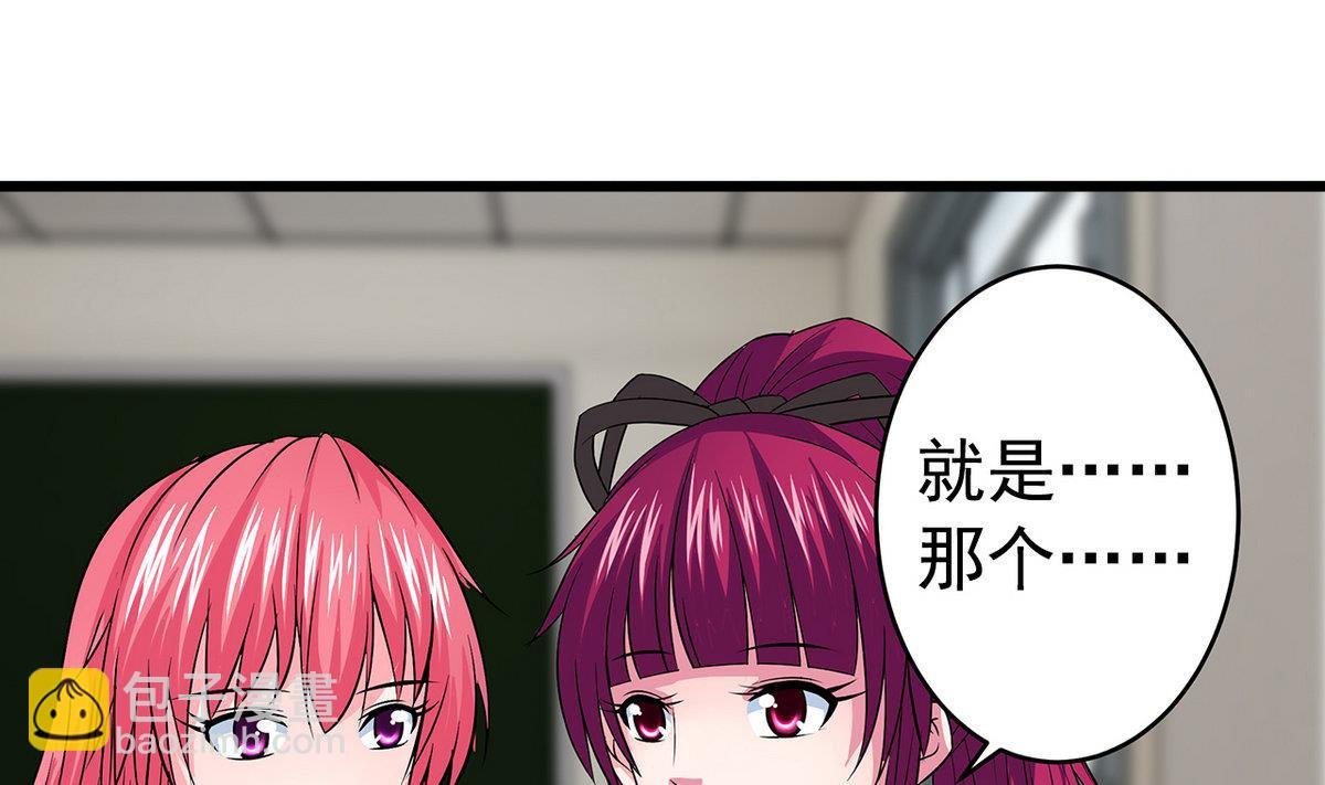 第20话 又来个情敌