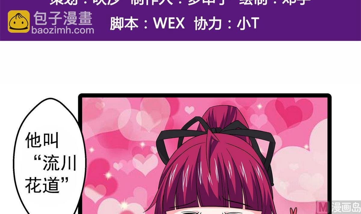 第21话 这就是恋爱吗