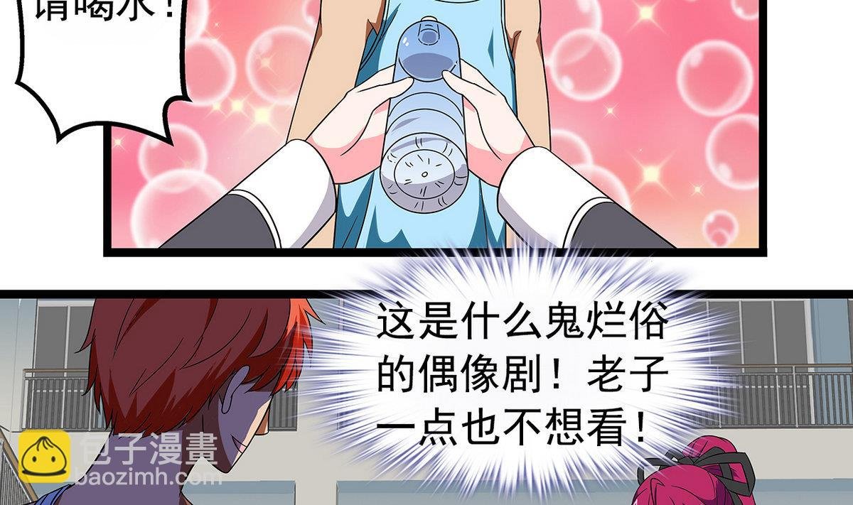 第21话 这就是恋爱吗
