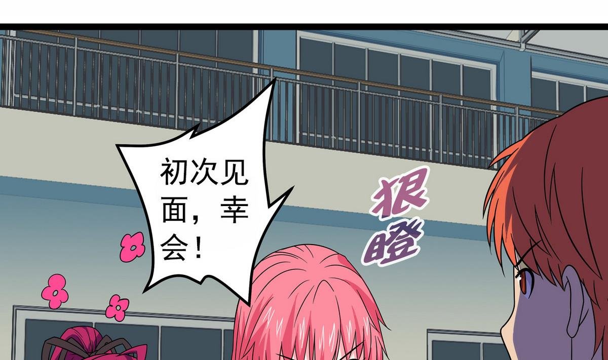 第21话 这就是恋爱吗