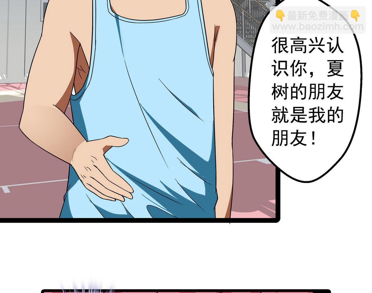 第21话 这就是恋爱吗
