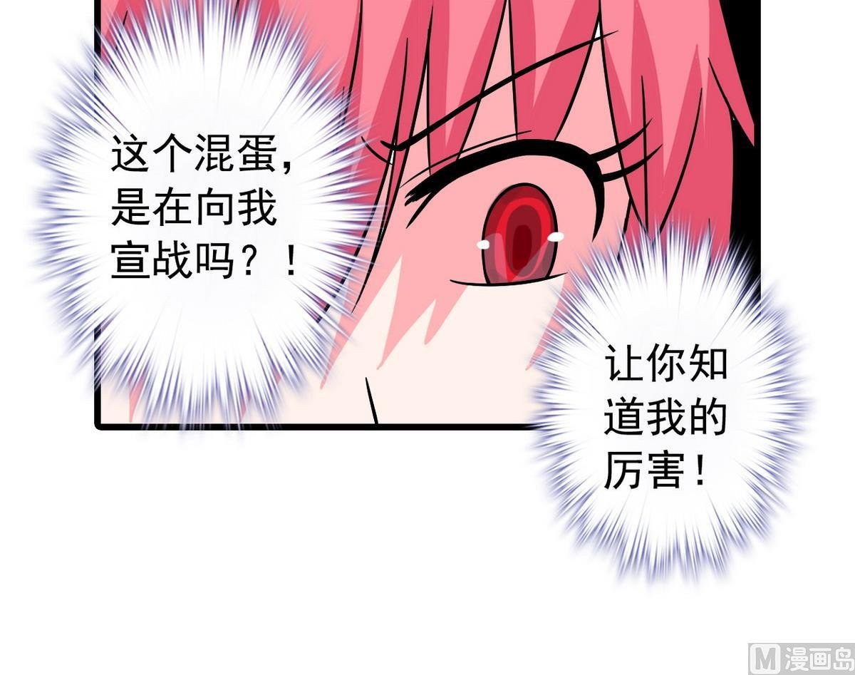 第21话 这就是恋爱吗