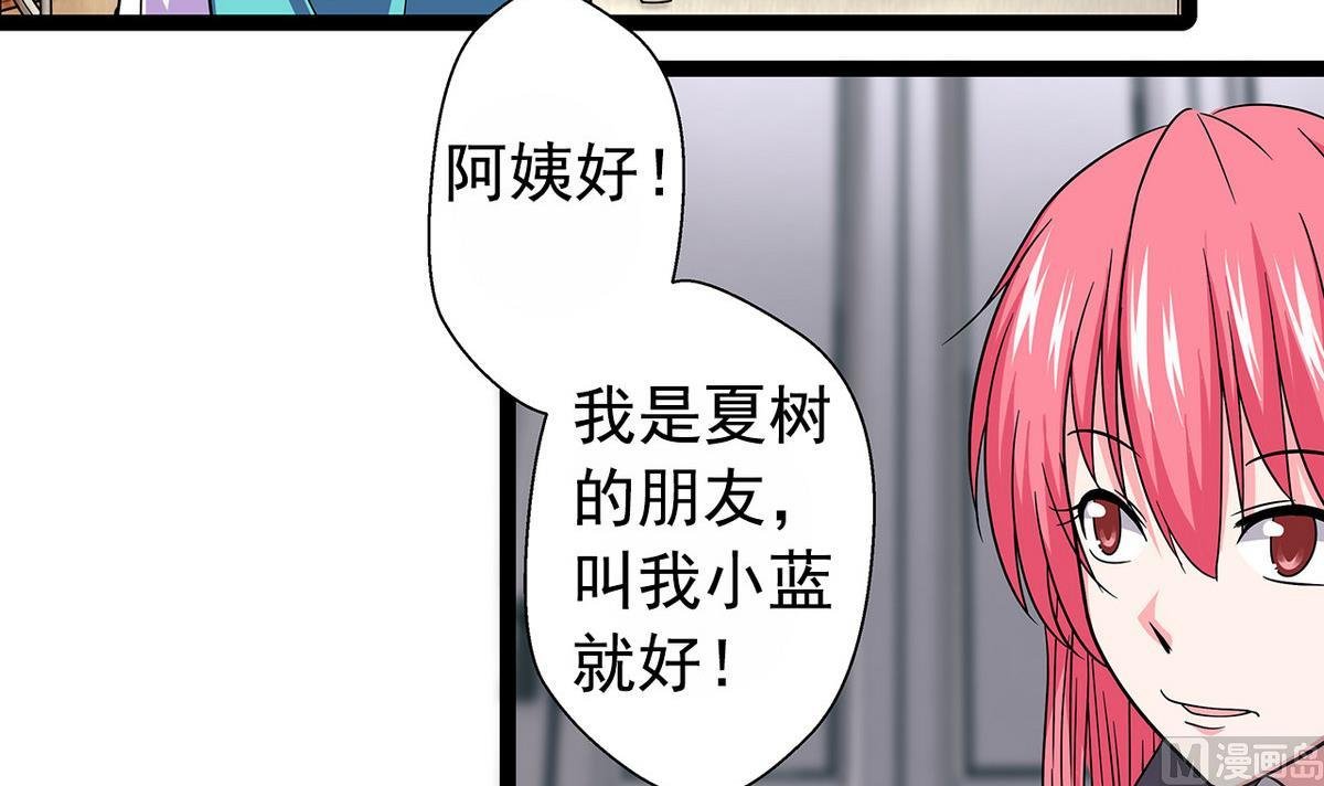 第22话 见家长