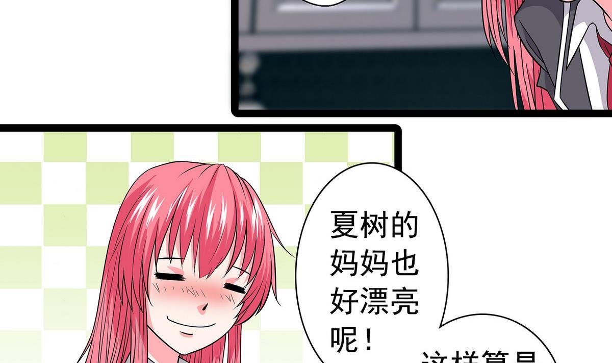 第22话 见家长